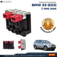 รับประกัน 6 เดือน  solenoid valve  โซลินอยด์วาล์ว ตรงรุ่น จำนวน 1ชุด BMW E66 E65 E53  Series7 X5 X6  ปี 2006-2014 บีเอ็มดับบิว โซลินอยด์วาล์ว12V โซลีนอยด์วาล์ว