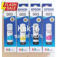 หมึก epsonรหัส 003 จากศูนย์แท้ 100% สินค้าเอปสันไทยแลนด์ #หมึกเครื่องปริ้น hp #หมึกปริ้น   #หมึกสี   #หมึกปริ้นเตอร์  #ตลับหมึก