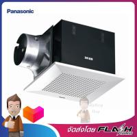 PANASONIC พัดลมระบายอากาศ17ซม.ใบพัดซีร็อคโก้แบบฝังเพดาน รุ่น FV-17CUT5