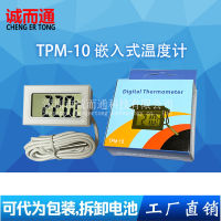 TPM-10 จอแสดงผลดิจิตอลอิเล็กทรอนิกส์ เครื่องวัดอุณหภูมิดิจิตอล เครื่องวัดอุณหภูมิน้ำตู้เย็นตู้ปลา หัววัดกันน้ำแบบฝัง