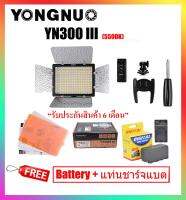 ไฟต่อเนือง Yongnuo YN300 III (5500K) แถมฟรี แบตเตอร์รี่ พร้อม ที่ชาร์จ