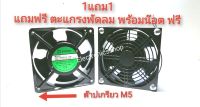 พัดลมระบายความร้อนADDA  FAN SVNOXF 220V AC 0.14A 2สาย 220VAC 0.14 ขนาด 120*120*40 mm  ระบายความร้อนที่ดี เงียบ สำหรับงานทั่วไป ตู้แร็ก เครื่องเชื่อม