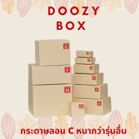 กล่องพัสดุ กล่องเบอร์ B-2B-C-D กล่องน่ารัก doozy  กล่องไปรณีย์ (แพ็ค20ใบ) ?พร้อมส่ง? กล่องฝาชน หนามาก ถูกที่สุด