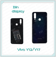 Cover VIVO Y12/VIVO Y17/VIVO Y15 อะไหล่ฝาหลัง หลังเครื่อง Cover อะไหล่มือถือ คุณภาพดี Bin Display