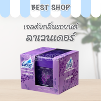 น้ำหอมดับกลิ่นในรถยนต์ Farcent กลิ่น Lavender