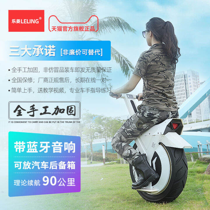 Electric unicycle motorcycle balance car unicycle crosscountry models