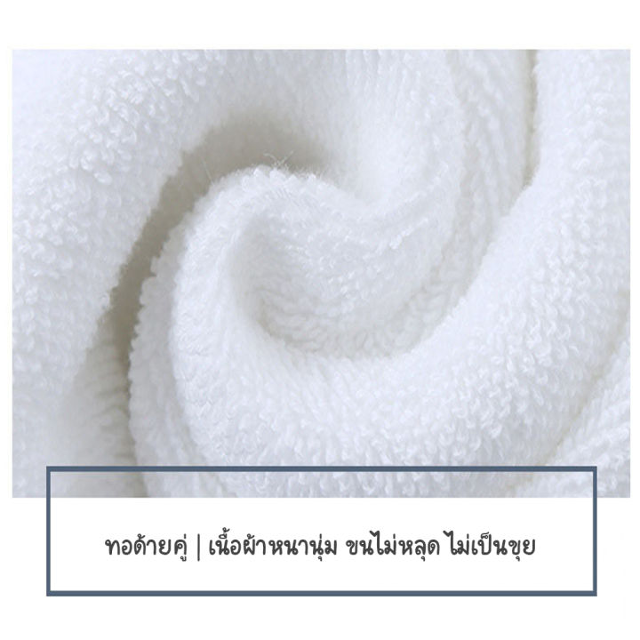 ผ้าเช็ดตัวโรงแรม-800g-towel-90-180cm-ทอด้ายคู่-หนานุ่ม-ผ้าเช็ดตัว-ผ้าขนหนู-เกรดโรงแรม