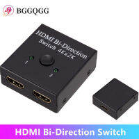 BGGQGG 4K X 2K Switcher UHD 2พอร์ตคู่มือสองทิศทาง2X1 1X2 HDMI AB Switch HDCP รองรับ4K FHD Ultra 1080P สำหรับโปรเจคเตอร์