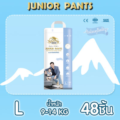 Cherry Baby ผ้าอ้อมสำเร็จรูปแพคใหญ่ รุ่น JuniorPants  แบบกางเกง ไซซ์ M - XXL