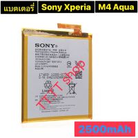 แบตเตอรี่ แท้ Sony Xperia M4 Aqua E2303 E2333 E2353 LIS1576ERPC 2400mAh ประกัน 3 เดือน