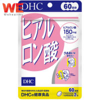 DHC Hyaluronsan (60 วัน) เพิ่มปริมาณ เป็น 150 Mg.