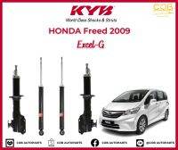 โช้คอัพ KYB Excel-G รถยนต์รุ่น Honda Freed ปี 2009