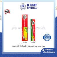 ?กาวยางสารพัดประโยชน์ PRITT PM Pritt multi purpose glue 21กรัม/35กรัม (ราคา/หลอด)  | KKNT