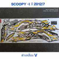 "สติ๊กเกอร์ SCOOPY ตัวเก่า สีเหลืองดำV ปี 2012 รุ่น 7"