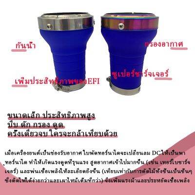 กรองอากาศรถจักรยานยนต์ ซิลิโคนฝาเงิน ติดตั้งได้ขนาด 40-45mm ปากกว้างแรงดันสูงที่กรองอากาศรถจักรยานยนต์ HONDA Wave110i