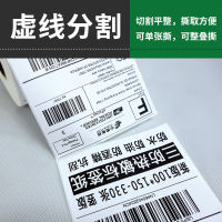 กระดาษฉลากกาวในตัวป้องกันความร้อน e กระดาษพิมพ์สติกเกอร์ Youbao 100*100 กระดาษแผ่นเดียว