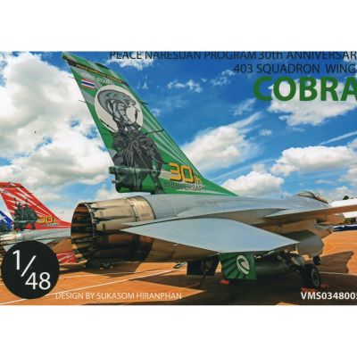 [ เสริมสร้างพัฒนาการสมอง เกมครอบครัว ] DECAL VEHA 1/48 PEACE NARESUAN PROGRAM 30th ANNIVERSARY COBRA 403 SQUADRON WING4 (F-16A eMLU) [ ลดเฉพาะวันนี้.บริการเก็บเงินปลายทาง ].