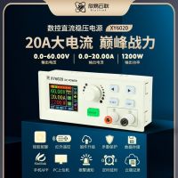 【hot】❀❐ XY6020 adjustable power supply constant voltage current maintenance 20A/1200W step-down module