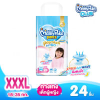 (XXXL 1 ห่อ 24 ชิ้น/เด็กผู้หญิง) Mamypoko premium extra dry มามี่โพโค ห่อฟ้า มามี่โพโค พรีเมี่ยม เอ็กซ์ตร้าดราย ไซส์ใหญ่พิเศษ"