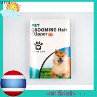 PON ปัตตาเลี่ยนตัดขนสุนัข ส่งเร็ว ปัตตาเลี่ยนตัดขนสุนัข PET Grooming Hair Clipper Kit ตัดขนหมา บัตตาเลี่ยนตัดขน แบตตาเลี่ยน