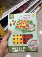 พร้อมส่ง ของเล่นเด็ก SUDOKU PUZZLE ซูโดกุ เกมปริศนาตัวเลข เกมคณิตศาตร์ สื่อปฐมวัย สื่อการเรียน สื่อการสอน