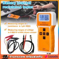 High-End Probe RC3563เครื่องตรวจจับความต้านทานภายในที่มีความแม่นยำสูง True Four-Wire AC Lithium Lead Acid Lithium Car B-Attery Tester【ร้านไทย จัดส่งภายใน 24 ชั่วโมงใ】