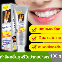 ?100% ฟันขาว ลดกลิ่นปาก?toothpaste ยาสีฟันฟอกขาว 100g ยาสีฟัน ยาสีฟันมิ้นต์ ขจัดกลิ่นปาก ฟอกสีฟัน ยาสีฟันไวท์เทนนิ่ง ฟอกฟันขาว