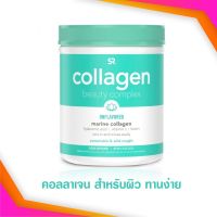 【ร้อน】∏✲ [Exp04/2023] Sports Research Collagen Beauty Complex Marine Collagen Unflavored (163 g)