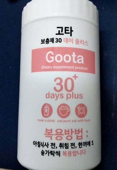 goota-30-day-plus-กลูต้าผงเข้มข้น-ปริมาณ-100-g