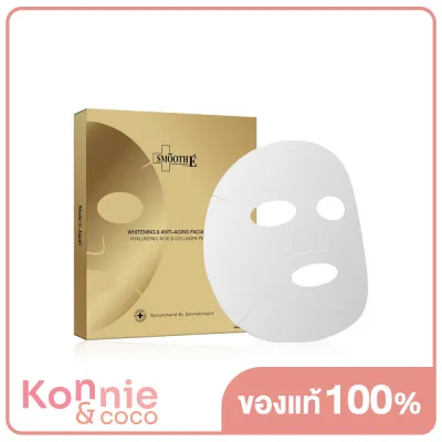 Smooth E Gold Whitening Anti Aging Mask 3 Sheets สมูทอี แผ่นมาสก์หน้าจากญี่ปุ่น ผิวกระจ่างใส