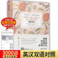 หนังสือจีนท้าทายจุด Secret Garden Bed Lamp ชุดอ่านหนังสือภาษาอังกฤษใน3000-หนังสือนิทานภาษาอังกฤษและจีนรุ่นอ่านหนังสือภาษาอังกฤษ