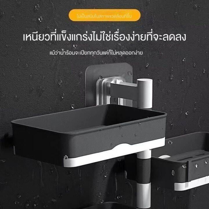 soap-box-ที่วางสบู่-ผนัง-2ชั้น-3ชั้น-หมุนได้-180-องศา-กล่องวางสบู่-ติดผนัง-ชั้นวางของติดผนัง-ชั้นวางสบู่-ป้องกันไม่ให้แบคทีเรียเติบโต