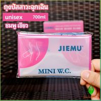 Gw ถุงปัสสาวะฉุกเฉิน ห้องน้ำใช้แล้วทิ้ง ห้องน้ำรถ ถุงอาเจียน emergency urine bag