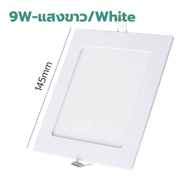 โคมไฟดาวน์ไลท์ฝังฝ้า-บางมาก-panel-led-กลม-สี่เหลี่ยม-หลอดไฟเพดาน-ไฟดาวน์ไลท์-9w12ww18w24w