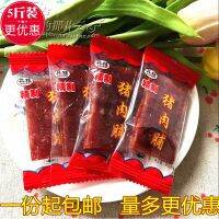 ?สินค้าขายดี? [หมูหมัก ,Dangui แพ็คเกจเล็]อาหารปรุงสุก และอาหารพร้อมทาน❀ขนมพิเศษ ตราดังกุย หมูดั้งเดิม ห่อเล็ก หมูแห้ง JINGJIANG หมูหมัก 500กรัม