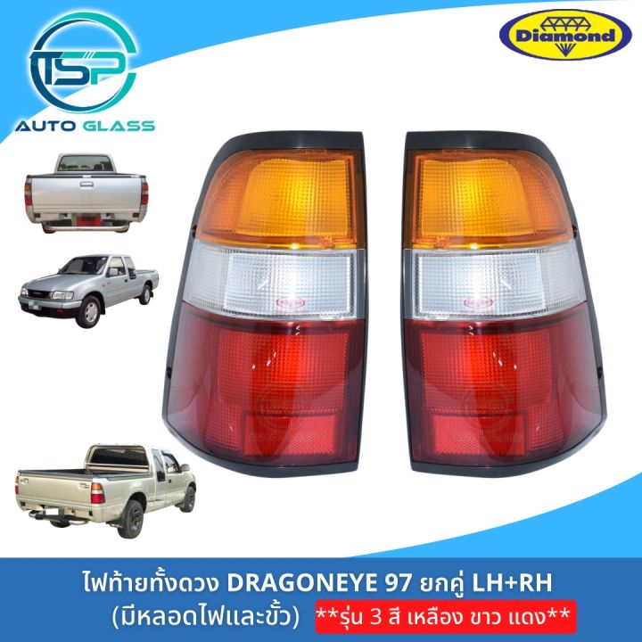 ไฟท้ายดราก้อนอาย-isuzu-dragoneyes-ปี-1997-1998-รุ่น-3-สี-เหลือง-ขาว-แดง-ยี่ห้อตราเพชร-diamond