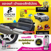 CAPCAR ผ้าใบปิดกระบะ คานมากที่สุด 4คาน Mitsubishi Strada 4Doors  มิตซูบิชิ สตาร์ด้า 4 ประตู  แคปคาร์แท้ เจ้าของสิทธิบัตร ไม่เจาะรถ ไม่ทากาว