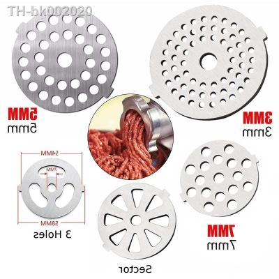 ﹍ 1pc Meat Grinder Plate Net Cut Meat Grinder Parts Elements Replace Stainless Steel Meat Hole Plate 5 pattern to choose