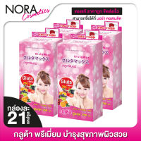 Vida GlutaMax วีด้า กลูต้าแมกซ์ [4 กล่อง]