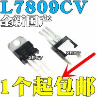 2PCS NEW L7809CV LM7809 9V Three-terminal regulator L7809 TO-220 Encapsulate the TO - 220 three-terminal voltage regulator triod