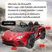 (?เก็บโค้ดลด10%) LookmeeShop รถแบตเตอรี่เด็ก  Lamborghini  คันใหญ่ ปิดประตูปีกนกระบบโช็ค พร้อมรีโมท (รุ่นใหม่ ใหญ่กว่าเดิม 3 มอเตอร์) มีmp3 บลูทูธ