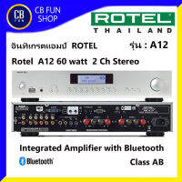 ROTEL รุ่น A12 อินทิเกรตแอมป์ Integrated 60-watt 2 Ch Stereo Amplifier with Bluetooth สินค้าใหม่ ทุกชิ้น ของแท้100%