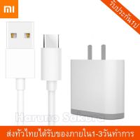 ชุดชาร์จเร็วสำหรับเสียวมี่ สายชาร์จ+หัวชาร์จ USB Type C ของแท้ Quick Charge 3.0 รองรับ รุ่น เสียวมี่6/8/8SE/9/9SE/MIX2 รับประกัน1ปี