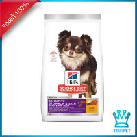 Hills Sensitive Stomach &amp; Skin small toy breed 1.81 KG อาหารสำหรับสุนัขพันธุ์เล็กบำรุงลำไส้