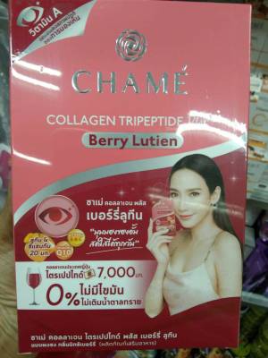 Chame Collagen Berry Lutein ชาเม่ คอลลาเจน เบอร์รี่ ลูทีน [1 กล่อง10][สีแดง]