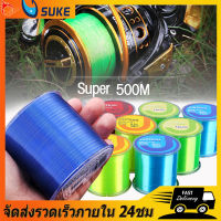 SUKE ?สามารถ COD?สายการประมง 500 ม., สายไนลอนที่มองไม่เห็น, ทนต่อการสึกหรอ, สายตกปลา 4lb-34lb. เหมาะสำหรับน้ำจืดและน้ำเค็ม