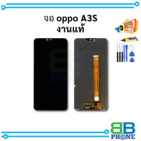 หน้าจอ Oppo A3S / Realme C1 งานแท้ ทุกเวอร์ชั่น จอออปโป้ หน้าจอออปโป้     อะไหล่หน้าจอ (มีประกัน) ??