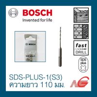 Woww สุดคุ้ม ดอกสว่านโรตารี่ BOSCH SDS PLUS-1 (S3) 4-8 มม. ยาว 110 มม. ราคาโปร สว่าน โรตารี่ สว่าน โรตารี่ ไร้ สาย สว่าน 3 ระบบ สว่าน เจาะ ปูน