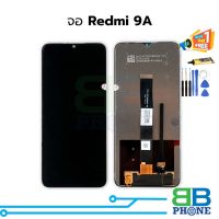 หน้าจอ Redmi9A จอ Xiaomi Redmi 9A จอRedmi หน้าจอRedmi จอเรดมี่ หน้าจอเรดมี่    จอโทรศัพท์ (มีประกัน)