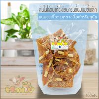 CGD ขนมสุนัข ขนมหมา สันในไก่อบแห้ง เสียบแกนมครันชี่นิ่มชิ้นเล็ก ไม่ปรุงรส ไม่ใส่สี ไม่ใส่กลิ่น ไ ขนมหมา  ขนมสัตว์เลี้ยง